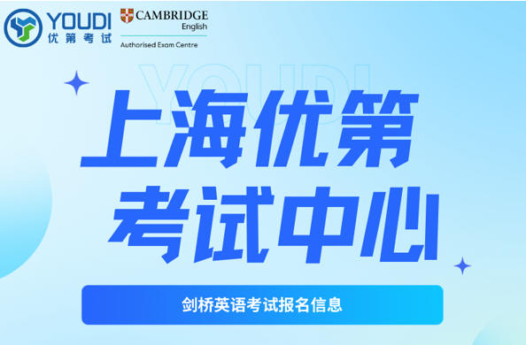 剑桥KETPET考试2026年上半年报考日历