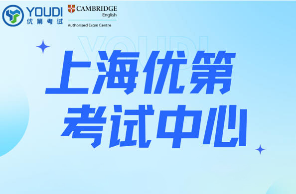 2026年托福考试报名安排